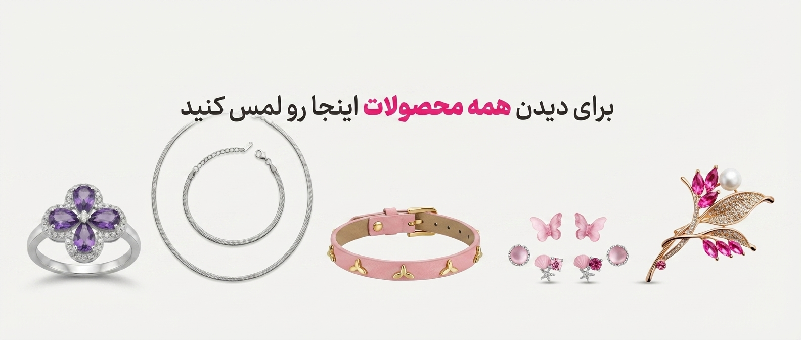 محصولات رنگین استور