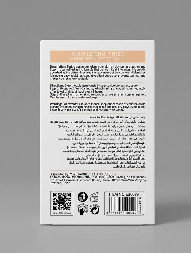 نمای پشت جعبه ضدآفتاب Estelin شامل توضیحات محصول و SPF 70