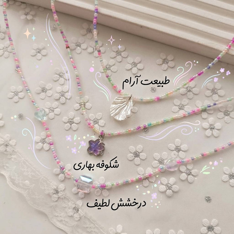 مجموعه گردنبندهای رنگی با تم لطیف و دخترانه