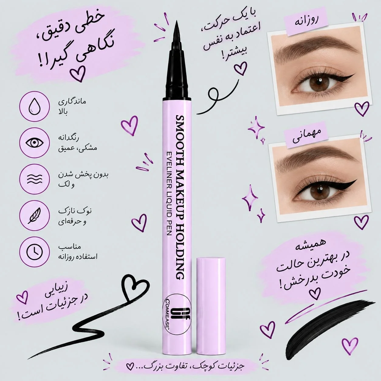 خرید خط چشم ماژیکی کامفیز - تصویر 2
