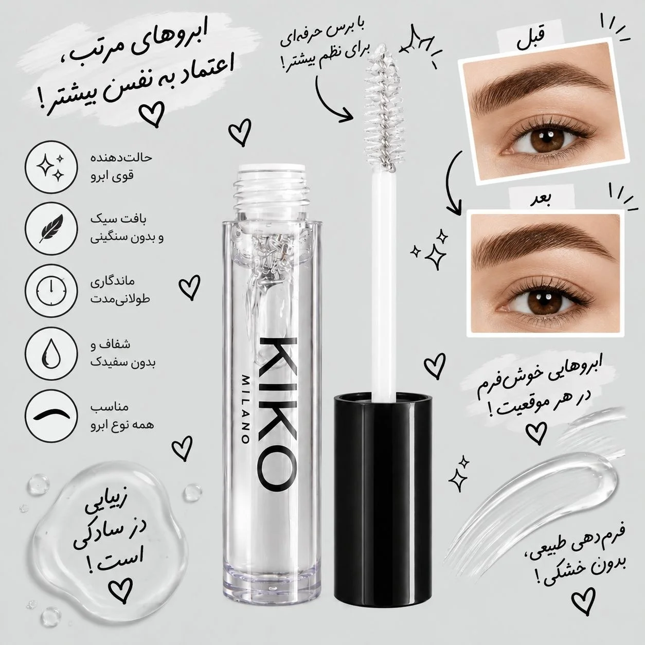 خرید ژل ابرو کیکو میلانو - تصویر 4