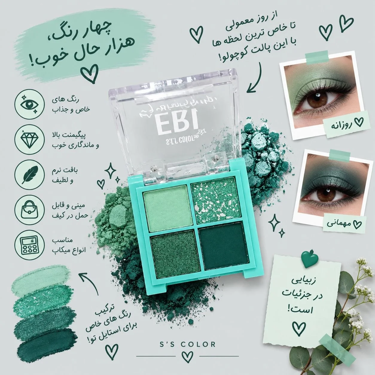 خرید سایه مینی ایام هفته - تصویر 3