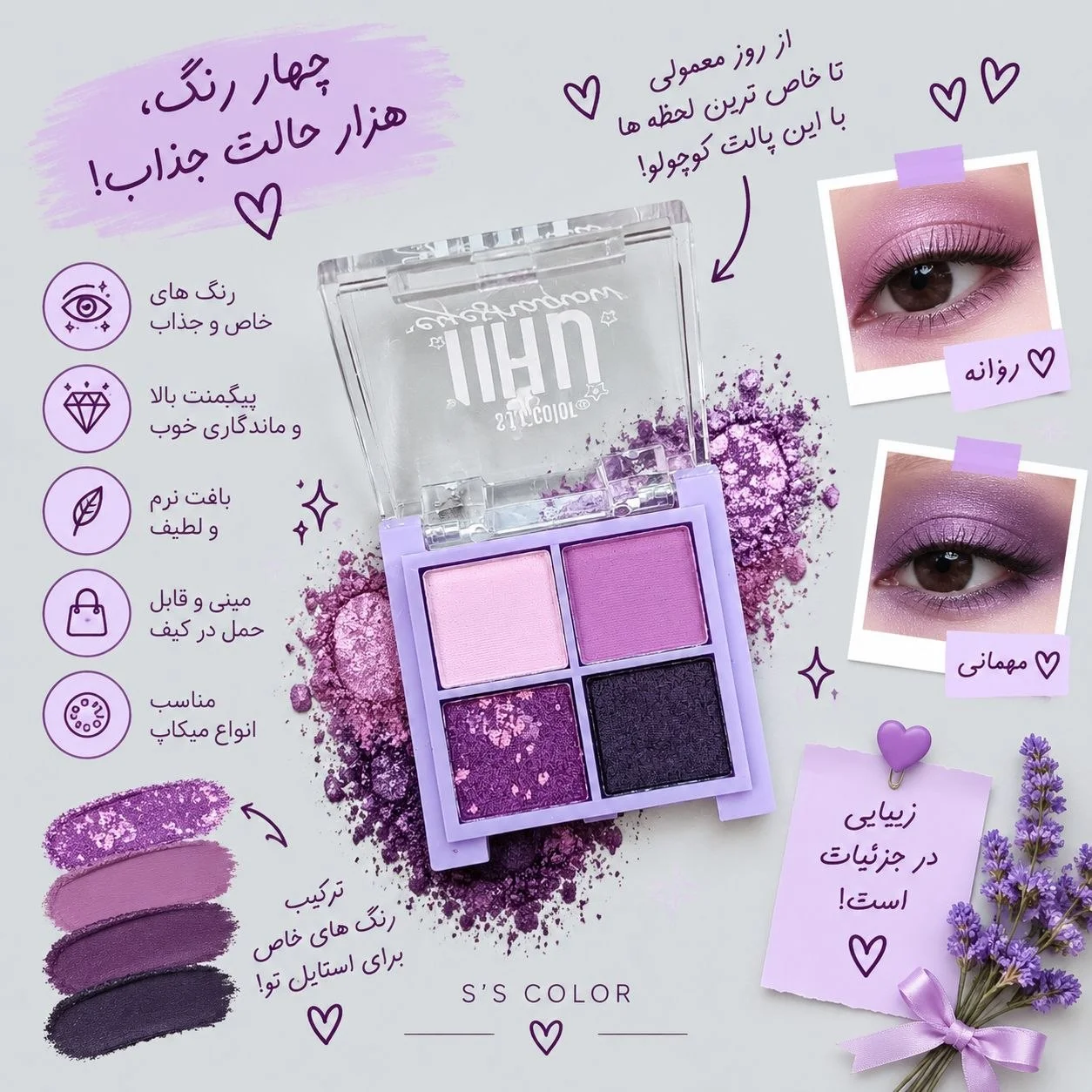 خرید سایه مینی ایام هفته - تصویر 4