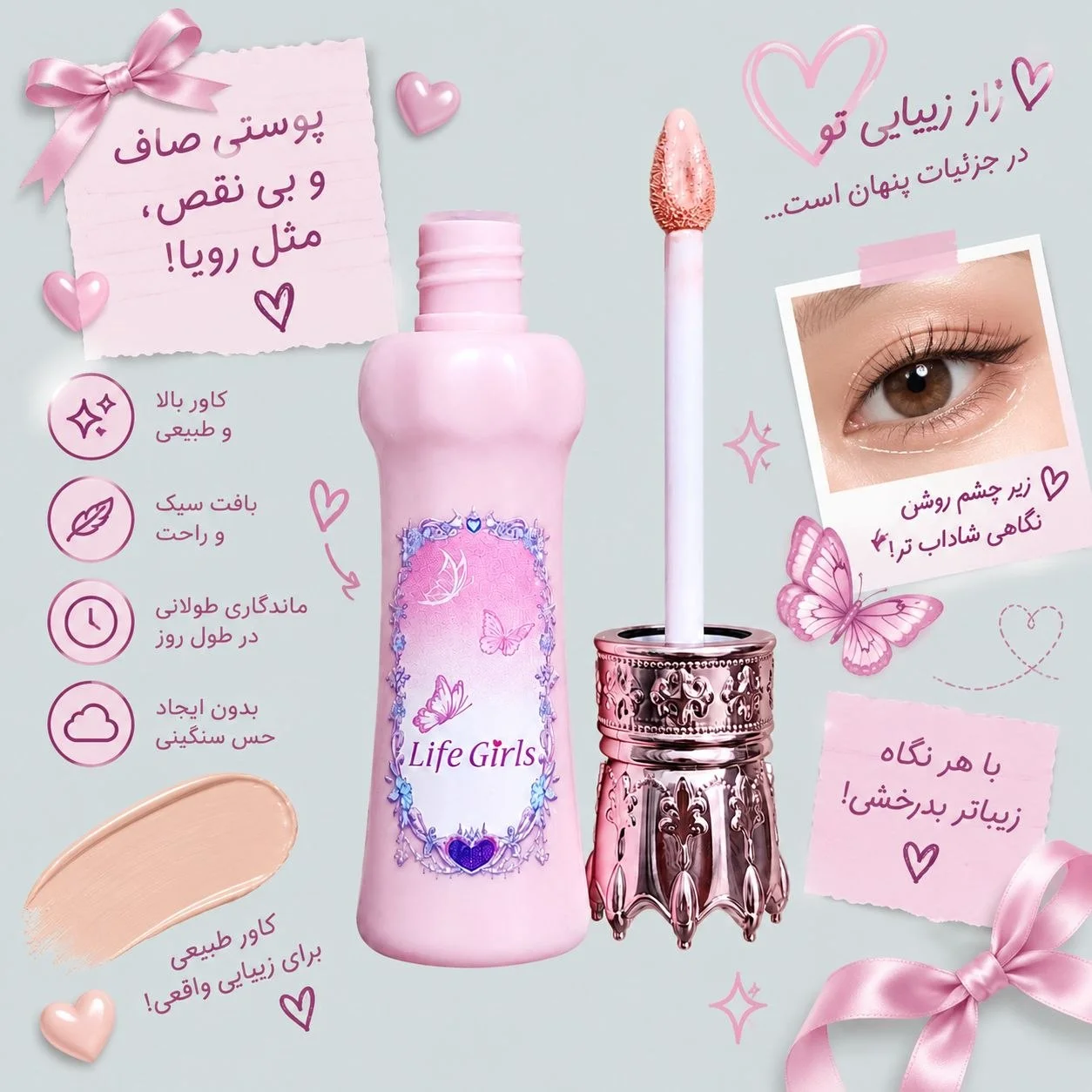 خرید کانسیلر طرح فلاورنوز