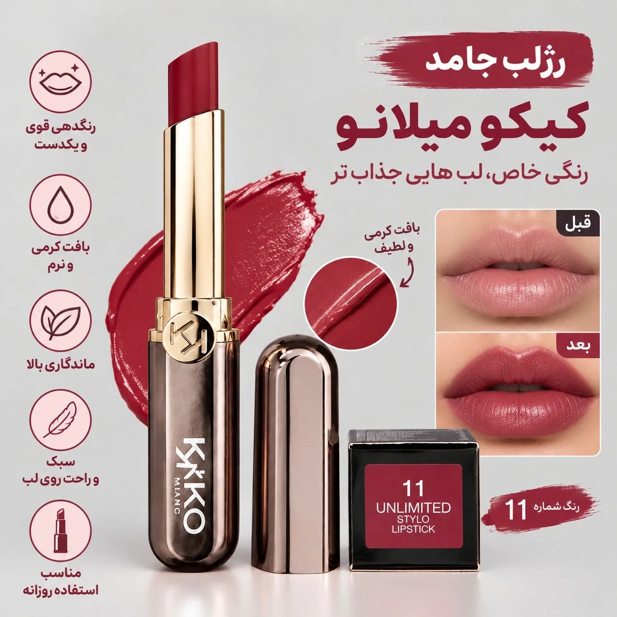 خرید رژلب جامد کیکو میلانو - تصویر 4