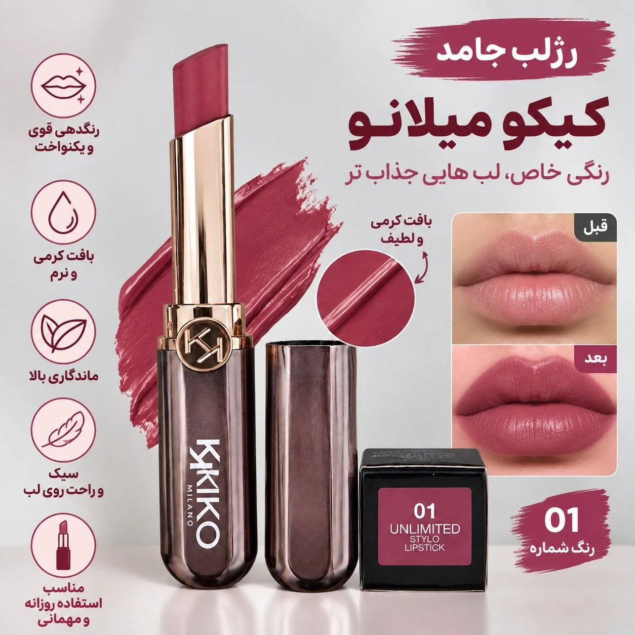 خرید رژلب جامد کیکو میلانو - تصویر 6